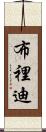 Bridie Scroll