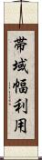 帯域幅利用 Scroll