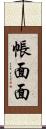 帳面面 Scroll