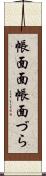 帳面面 Scroll