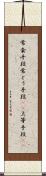 常套手段 Scroll