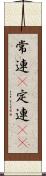 常連(P) Scroll