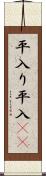 平入り Scroll