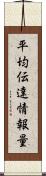 平均伝達情報量 Scroll