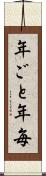 年ごと Scroll