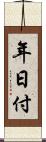 年日付 Scroll