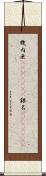 幾内亜(ateji)(RK) Scroll