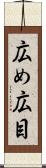 広め Scroll