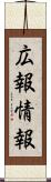 広報情報 Scroll