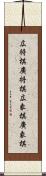 広将棋 Scroll