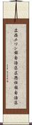 広西チワン族自治区 Scroll