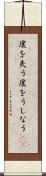 度を失う Scroll