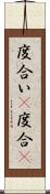 度合い(P) Scroll