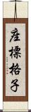 座標格子 Scroll