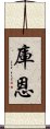 Kuin Scroll