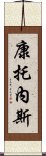 Cantoness Scroll