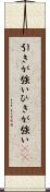引きが強い Scroll