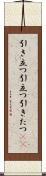 引き立つ Scroll