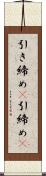 引き締め(P) Scroll