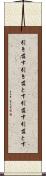 引き落す Scroll
