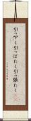 引っ叩く Scroll