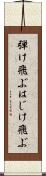 弾け飛ぶ Scroll