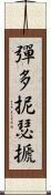 彈多抳瑟搋 Scroll