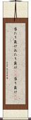当たり負け Scroll