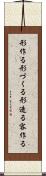 形作る Scroll