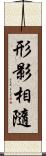 形影相隨 Scroll