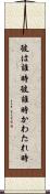 彼は誰時 Scroll