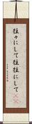 往々にして Scroll
