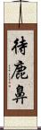待鹿鼻 Scroll