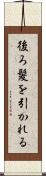 後ろ髪を引かれる Scroll