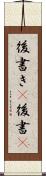 後書き(P) Scroll