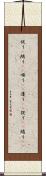 従う(P) Scroll