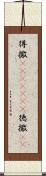 得撒(ateji)(rK) Scroll