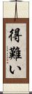 得難い Scroll