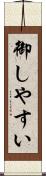 御しやすい Scroll