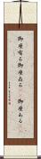 御座有る Scroll