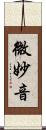 微妙音 Scroll