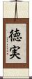 徳実 Scroll
