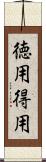 徳用 Scroll