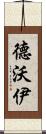 Devoy Scroll