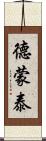 Demontae Scroll