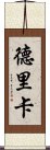 Derika Scroll