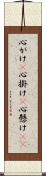 心がけ(P) Scroll