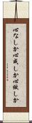 心なしか Scroll