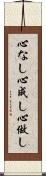 心なし Scroll