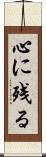 心に残る Scroll